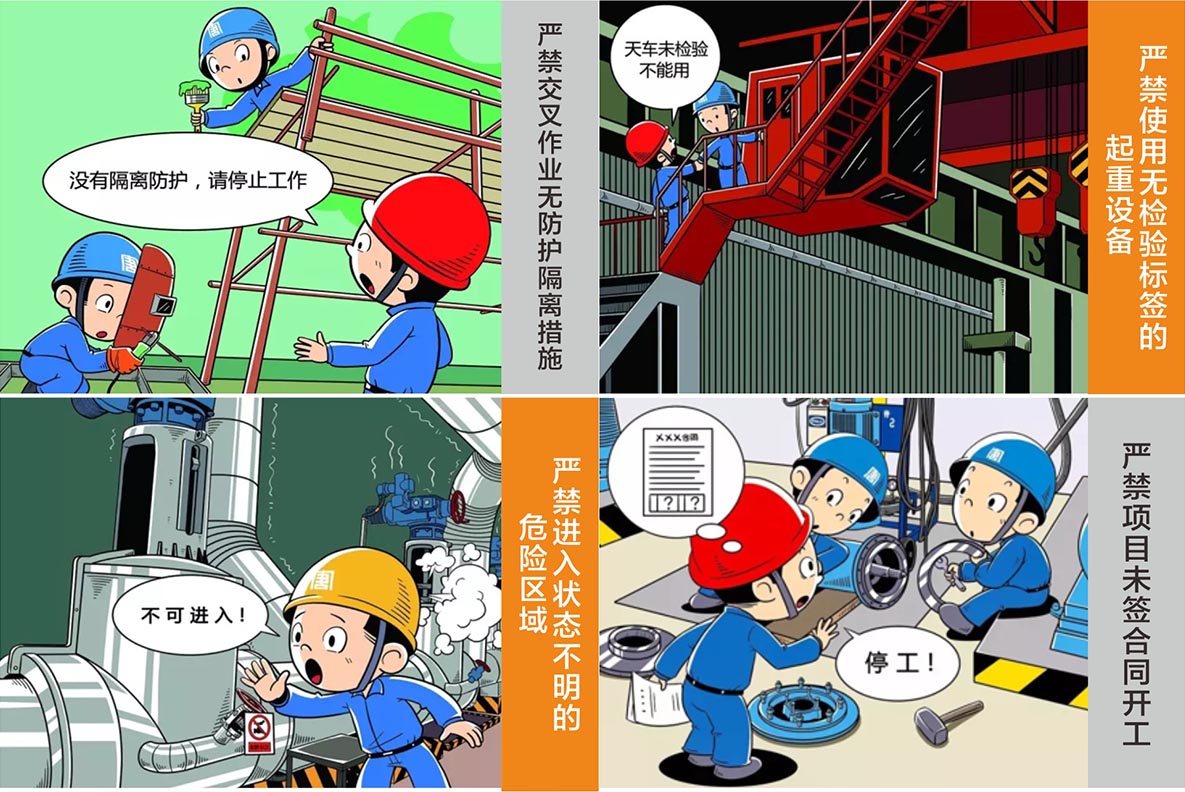 生產(chǎn)漫畫目視化